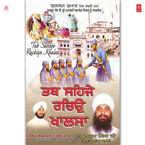 Tab Saheje Rachiyo Khalsa. Vol-17