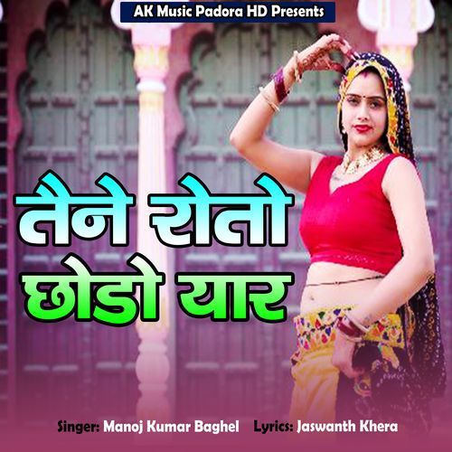 Taine Roto Chhodo Yaar