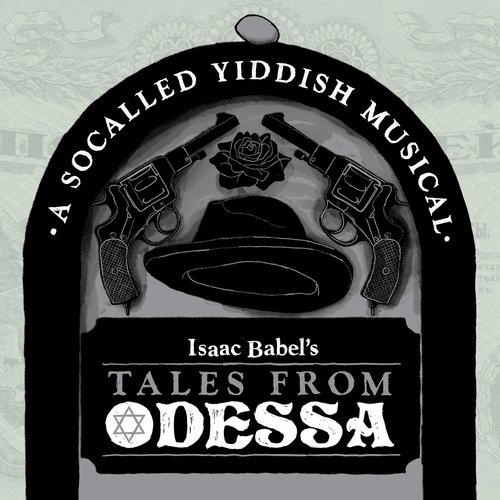 Benya's Kadish cover art