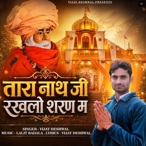 Tara Nath Ji Rakhlo Saran Mein