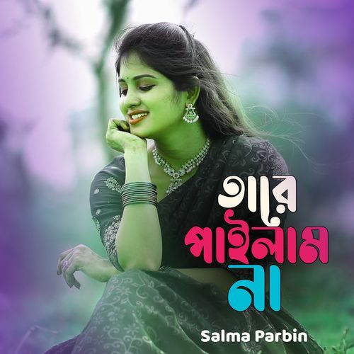 Tare Pailam Na