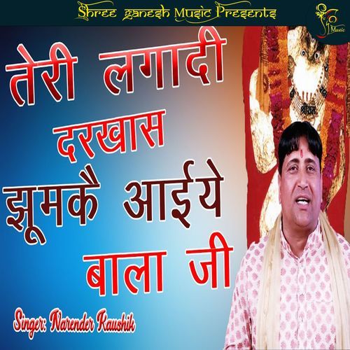 Teri Lga Di Darkash Jhoom Ke Ayea Bala Ji