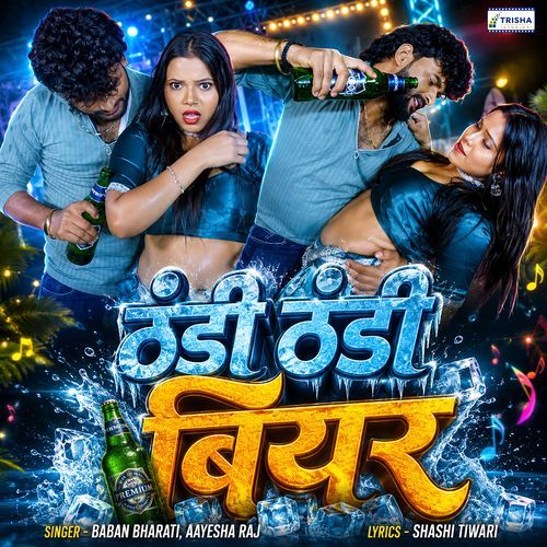 Thandi Thandi Beer