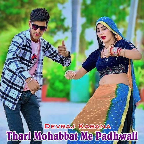 Thari Mohabbat Me Padhwali