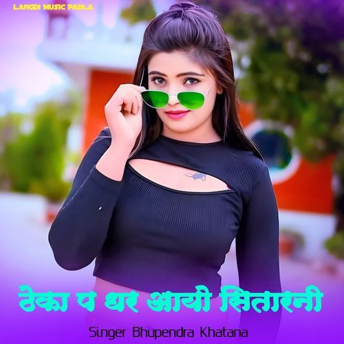 Theka Pe Dhar Aayo Sitarani