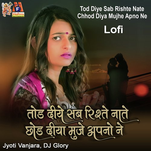 Tod Diye Sab Rishte Nate Chhod Diya Mujhe Apno Ne (Lofi)