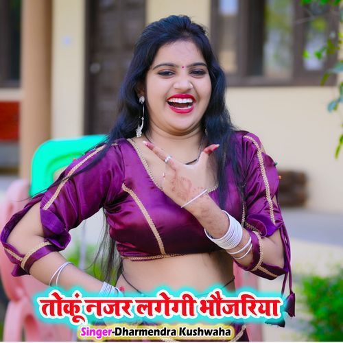 Toku Najar Lagegi Bhojriya