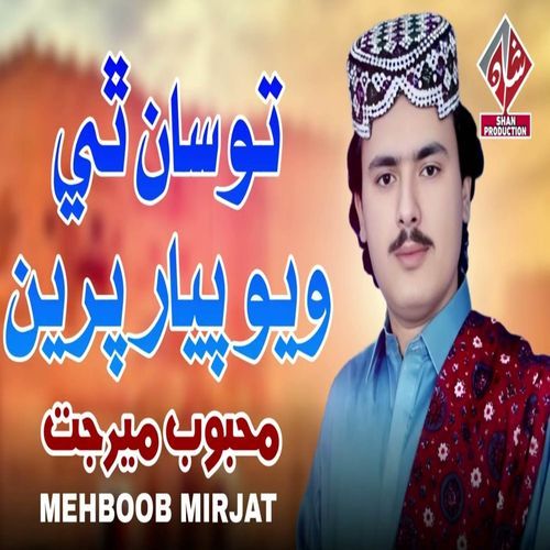 Tosan The Wayo Pyar Preen