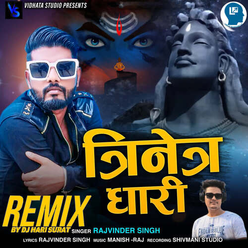 Trinetra Dhari Remix By Dj Hari Surat