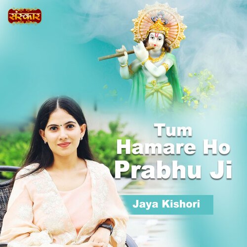 Tum Hamare Ho Prabhu Ji