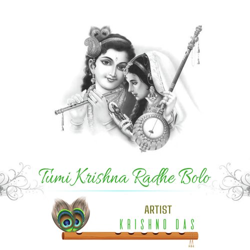 Tumi Krishna Radhe Bolo