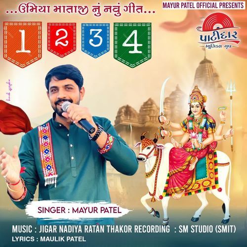 Umiya Mataji Nu Navu Geet