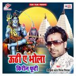 Hum Jaib Bhola Bhavanwa