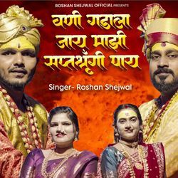 Vani Gadala Jay Majhi Saptshrugi Pay