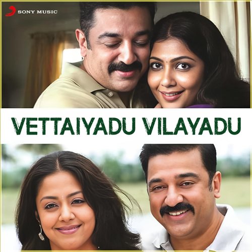 Vettaiyadu Vilayadu