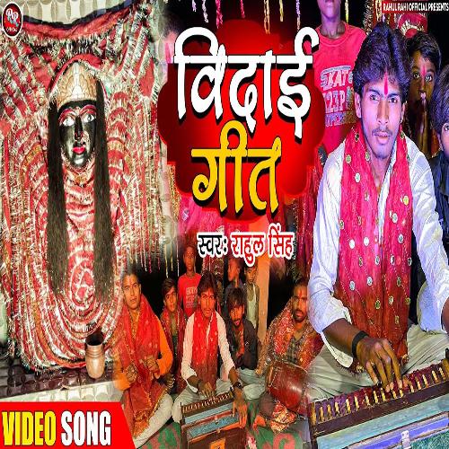 Vidai Geet