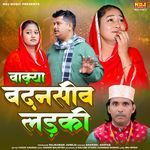 Waqya Badnaseeb Ladki