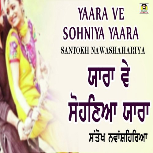 Yaara Ve Sohneya Yaara