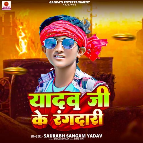 Yadav Ji Ke Rangdari