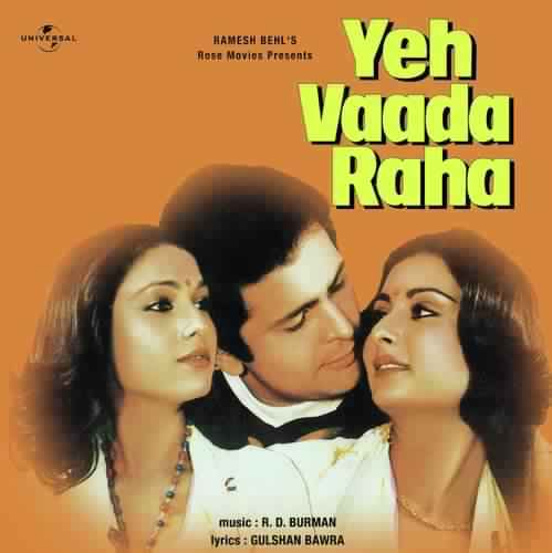 Aisa Kabhie Hua Nahin (Yeh Vaada Raha / Soundtrack Version)