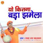 Yo Kitana Bada Jhamela