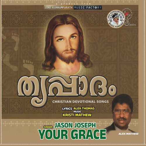 Your Grace (Thrippadam)