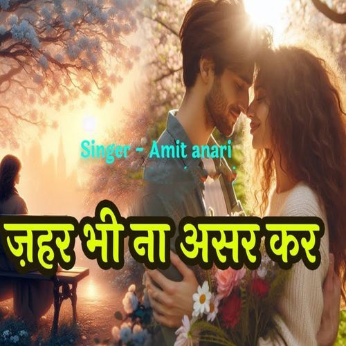 Zaher Bhi Na Asar Kare