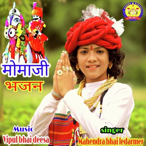 momaji bhajan