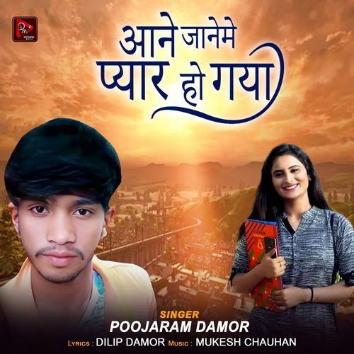 Aane Jane Me Pyar Ho Gaya