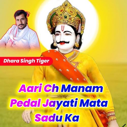 Aari Ch Manam Pedal Jayati Mata Sadu Ka