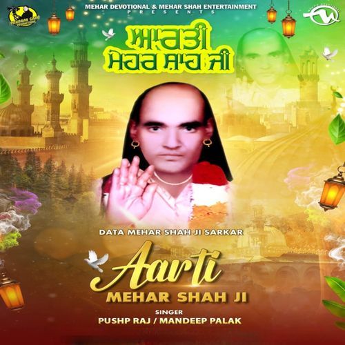 Aarti Mehar Shah Ji