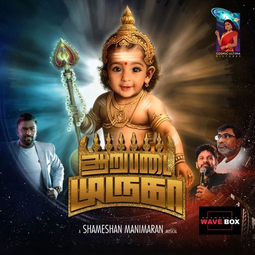 Aarupadai Murugaa
