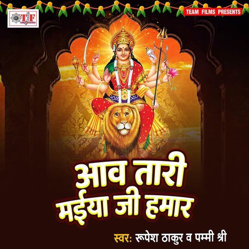 Sun La Maai Beta Ke Pukar
