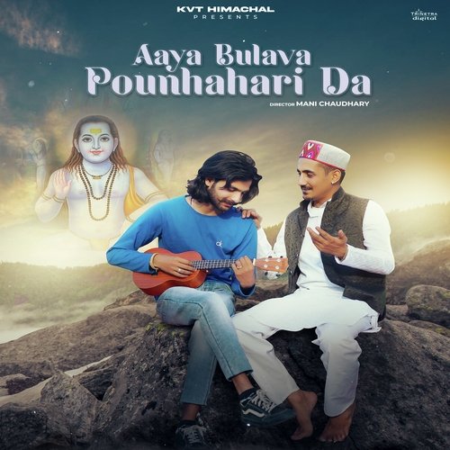 Aaya Bulava Pounhahari Da