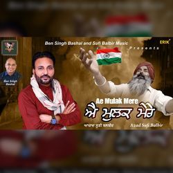 Ae Mulak Mere by Azad Sufi Balbir