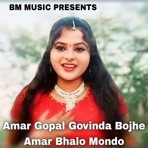 Amar Gopal Govinda Bojhe Amar Bhalo Mondo