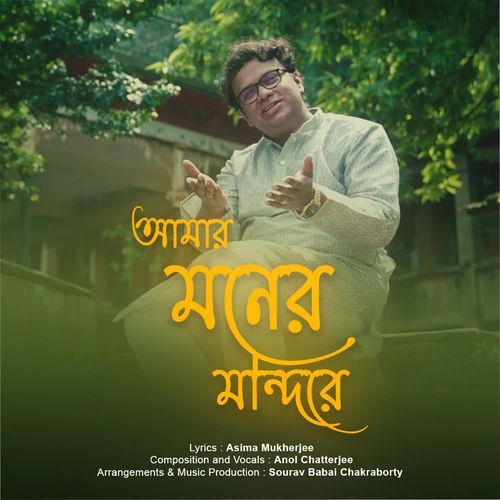 Amar Moner Mondire-okv tunes