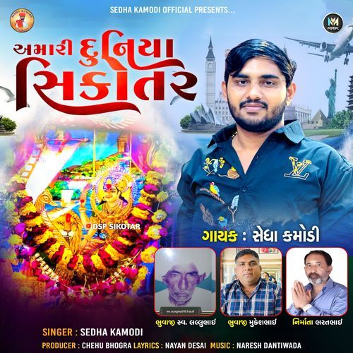 Amari Duniya Sikotar