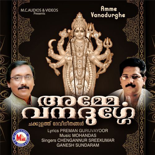 Amme Vanadurghe