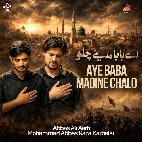 Aye Baba Madine Chalo