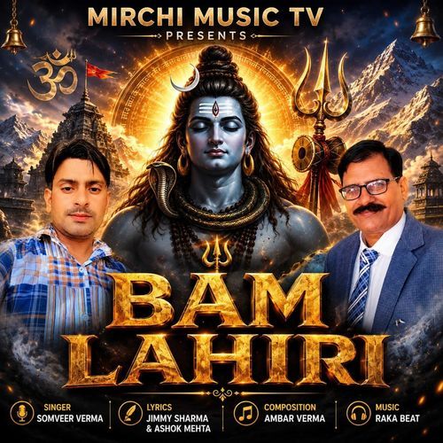BAM LAHIRI