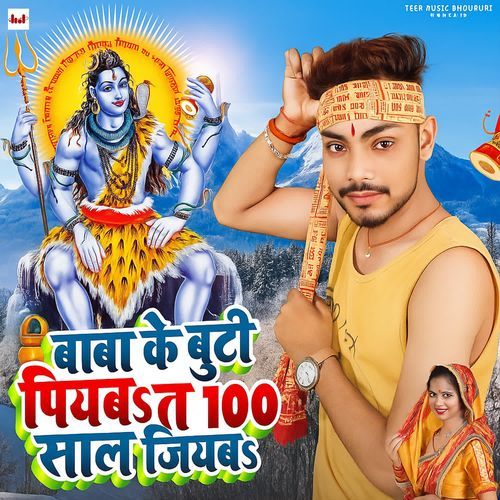Baba Ke Buti Piyaba Ta 100 Saal Jiyab