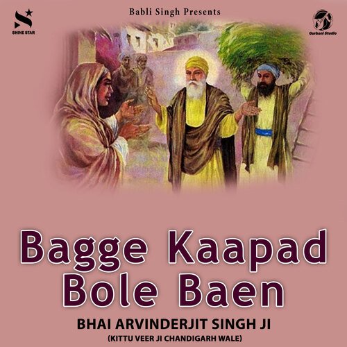Bagge Kaapad Bole Baen