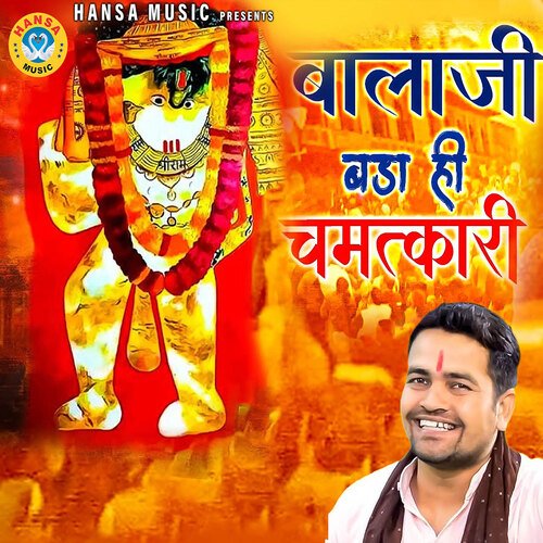 Balaji Bada Hi Chamtkari