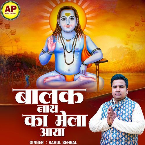 Balak Nath Ka Mela Aaya