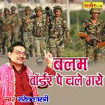 Balam Ji Chale Gaye Bardar Pe (Hindi)
