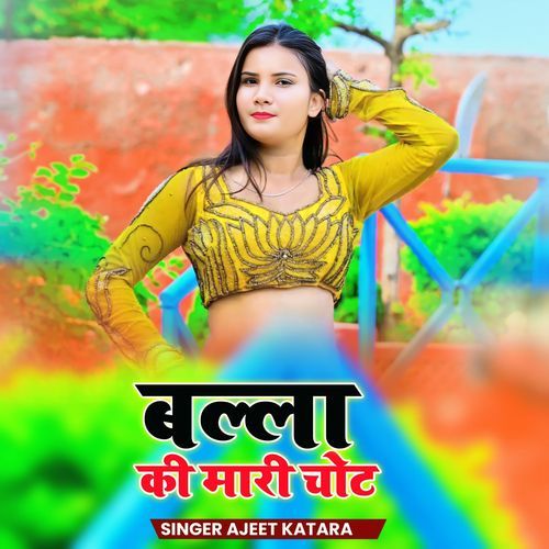 Balla Ki Mari Chot