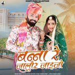 Banna Re Jalore Jaijo