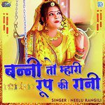 Banni To Mhari Roop Ki Rani