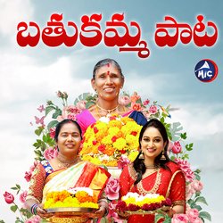 Bathukamma Song 2021-HSxdCDp6eWM